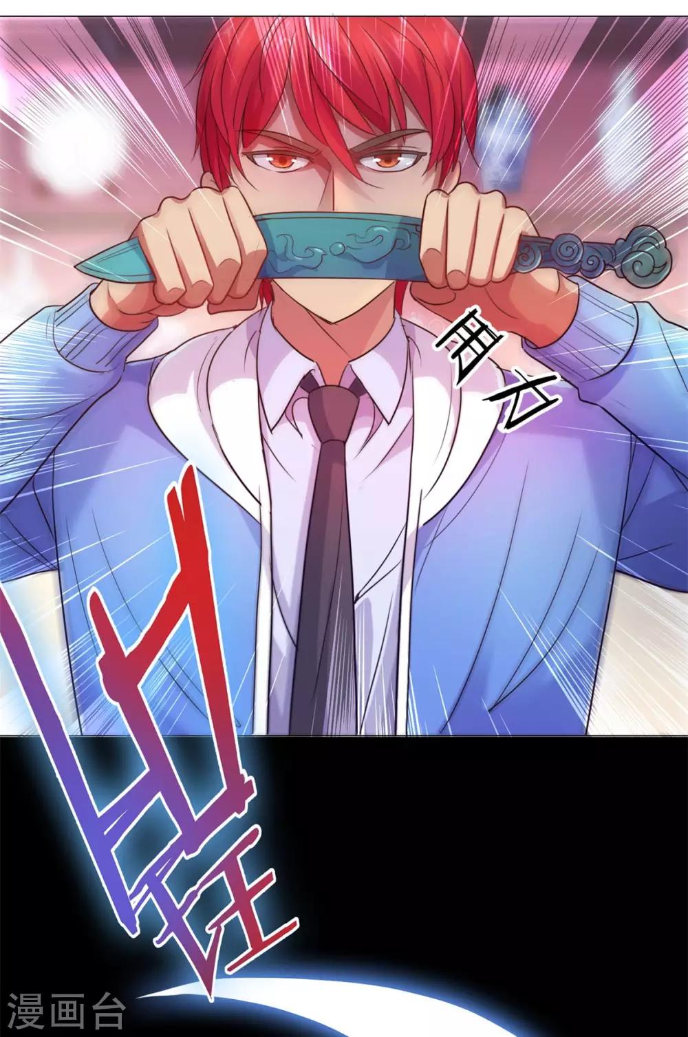 都市至尊系统韩漫全集-第157话 潜渊无删减无遮挡章节图片 