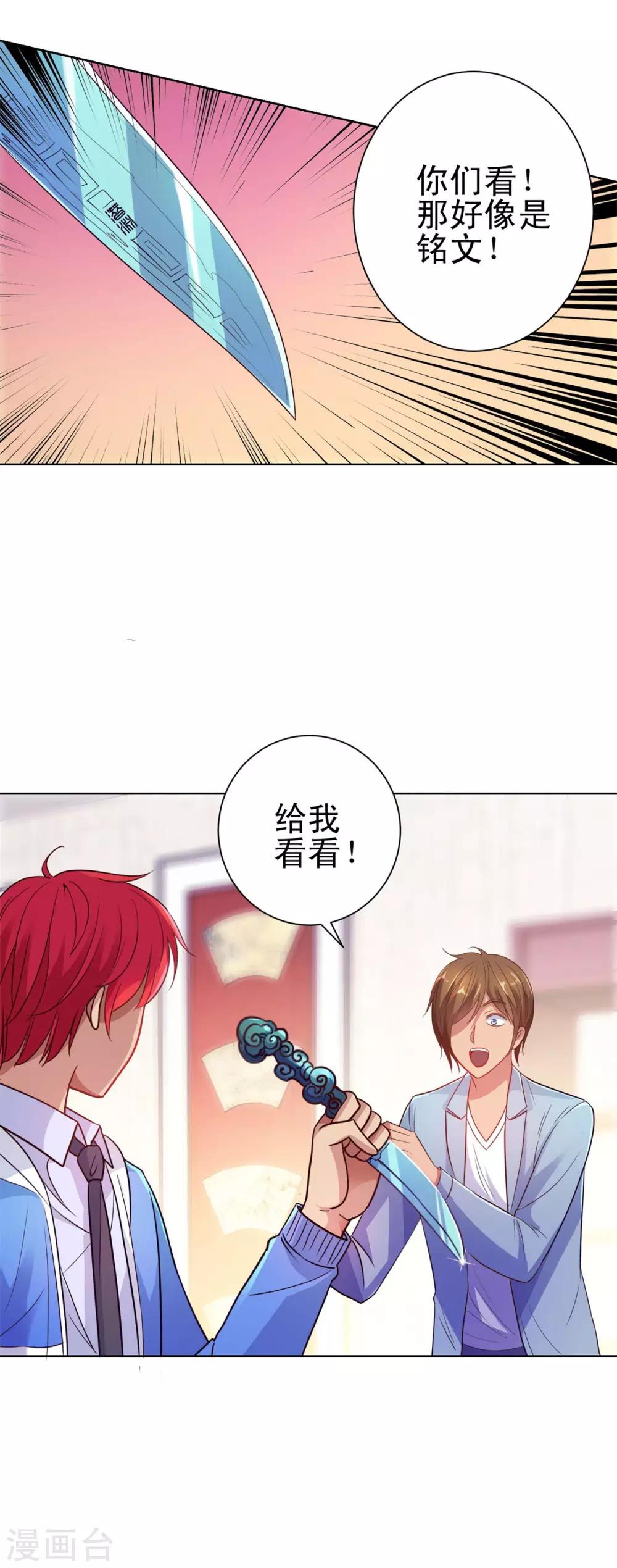 都市至尊系统韩漫全集-第157话 潜渊无删减无遮挡章节图片 