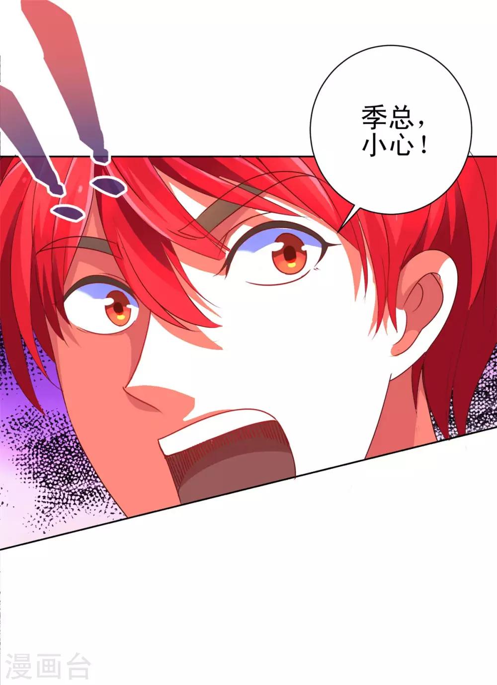 都市至尊系统韩漫全集-第157话 潜渊无删减无遮挡章节图片 