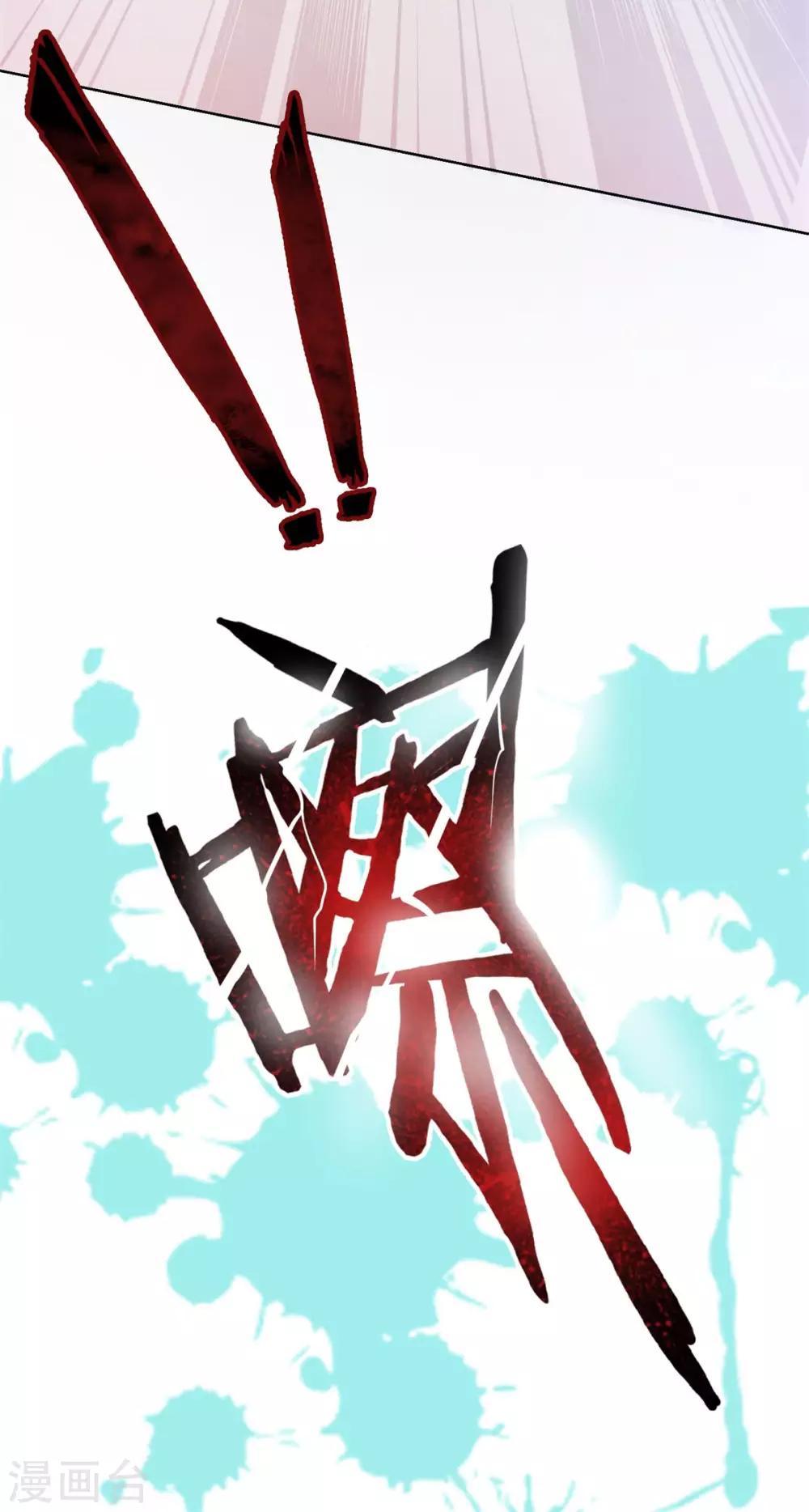 都市至尊系统韩漫全集-第157话 潜渊无删减无遮挡章节图片 