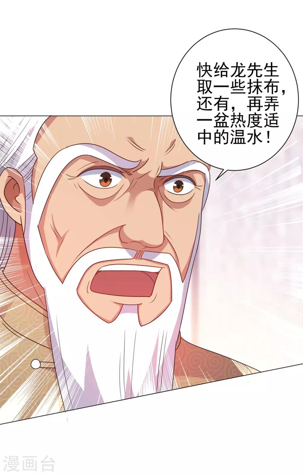 都市至尊系统韩漫全集-第157话 潜渊无删减无遮挡章节图片 