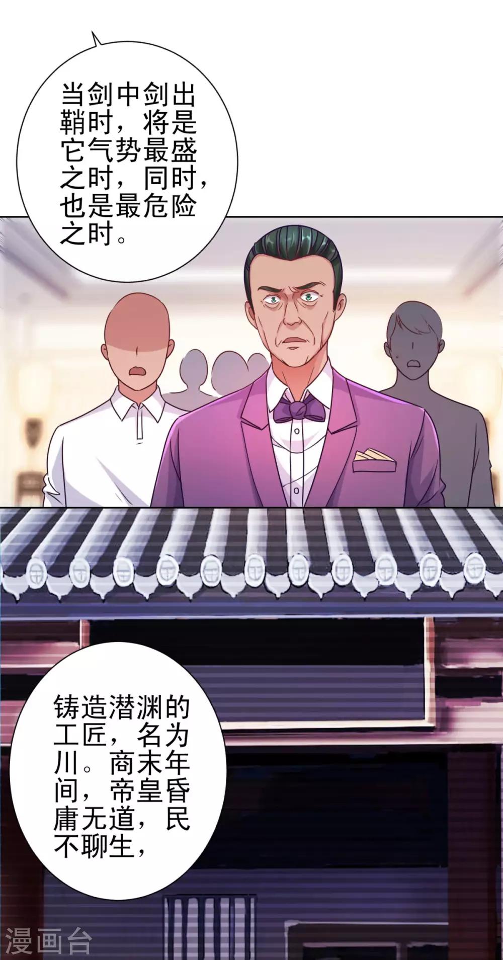 都市至尊系统韩漫全集-第158话 剑中藏剑无删减无遮挡章节图片 