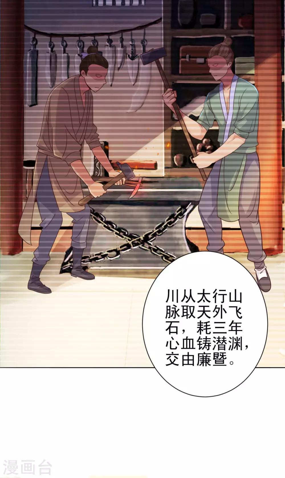 都市至尊系统韩漫全集-第158话 剑中藏剑无删减无遮挡章节图片 