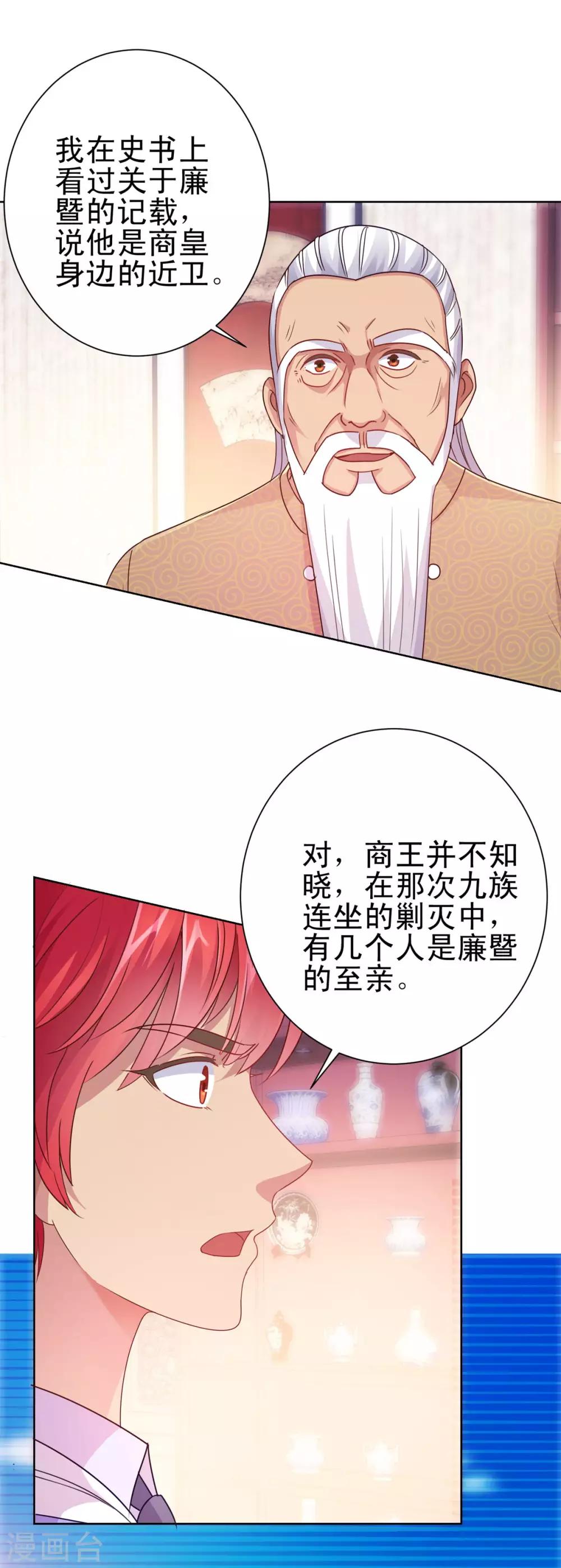 都市至尊系统韩漫全集-第158话 剑中藏剑无删减无遮挡章节图片 