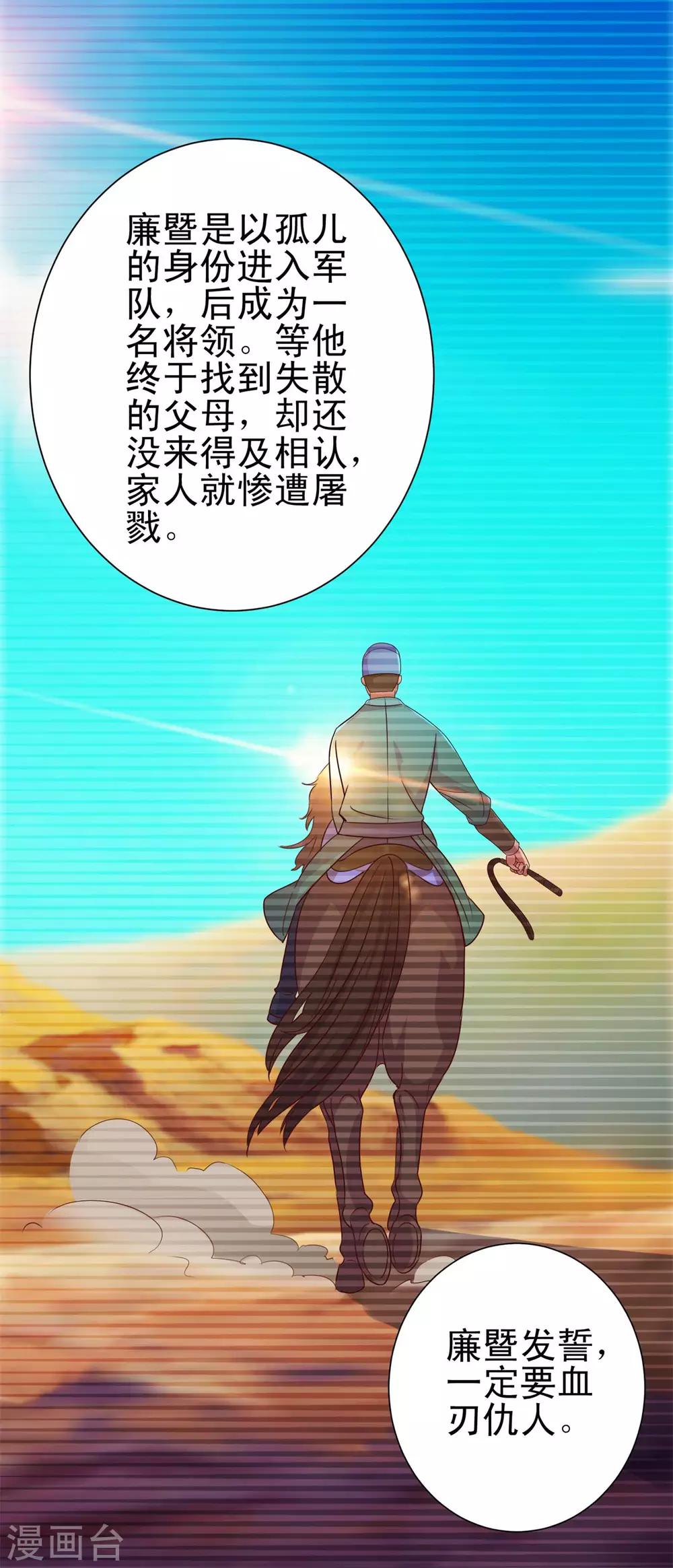 都市至尊系统韩漫全集-第158话 剑中藏剑无删减无遮挡章节图片 