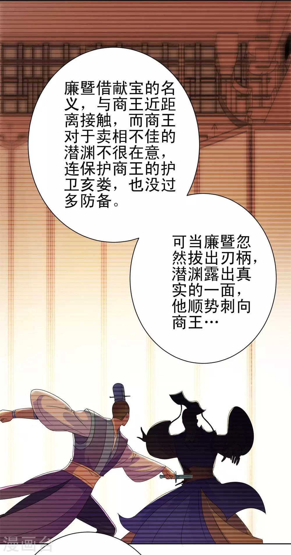 都市至尊系统韩漫全集-第158话 剑中藏剑无删减无遮挡章节图片 