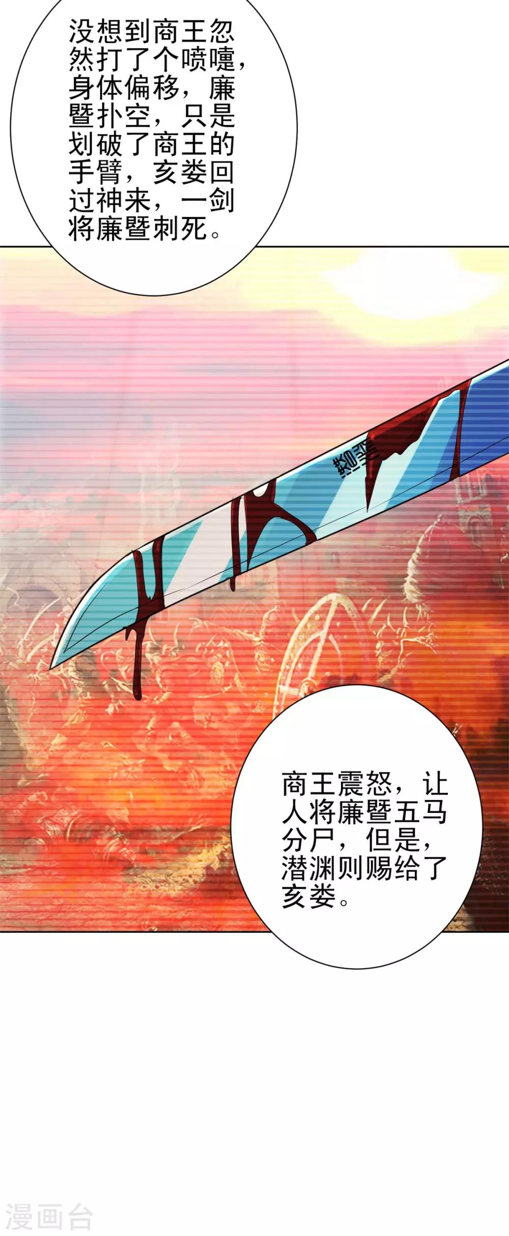 都市至尊系统韩漫全集-第158话 剑中藏剑无删减无遮挡章节图片 