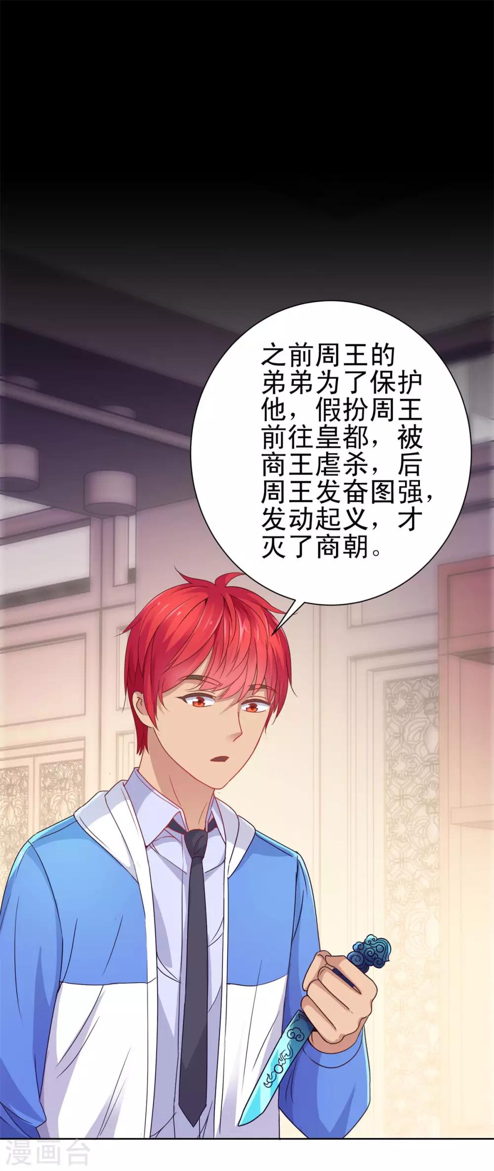 都市至尊系统韩漫全集-第158话 剑中藏剑无删减无遮挡章节图片 