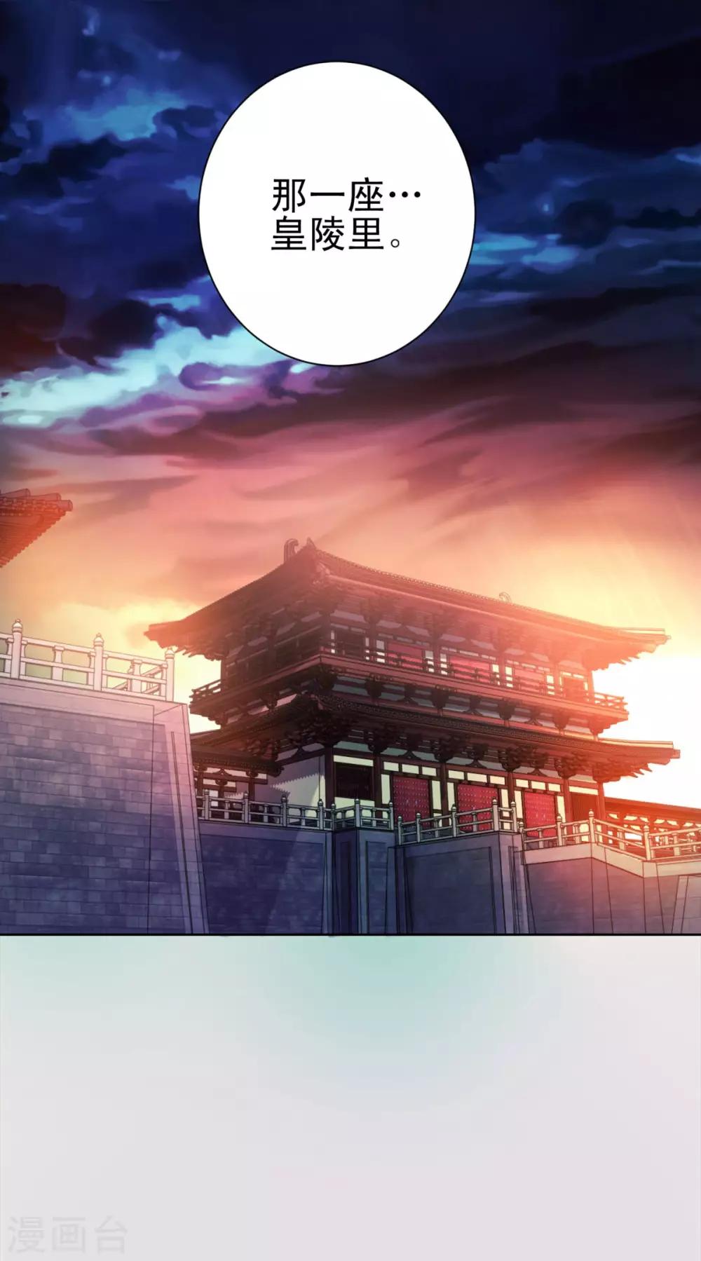 都市至尊系统韩漫全集-第158话 剑中藏剑无删减无遮挡章节图片 