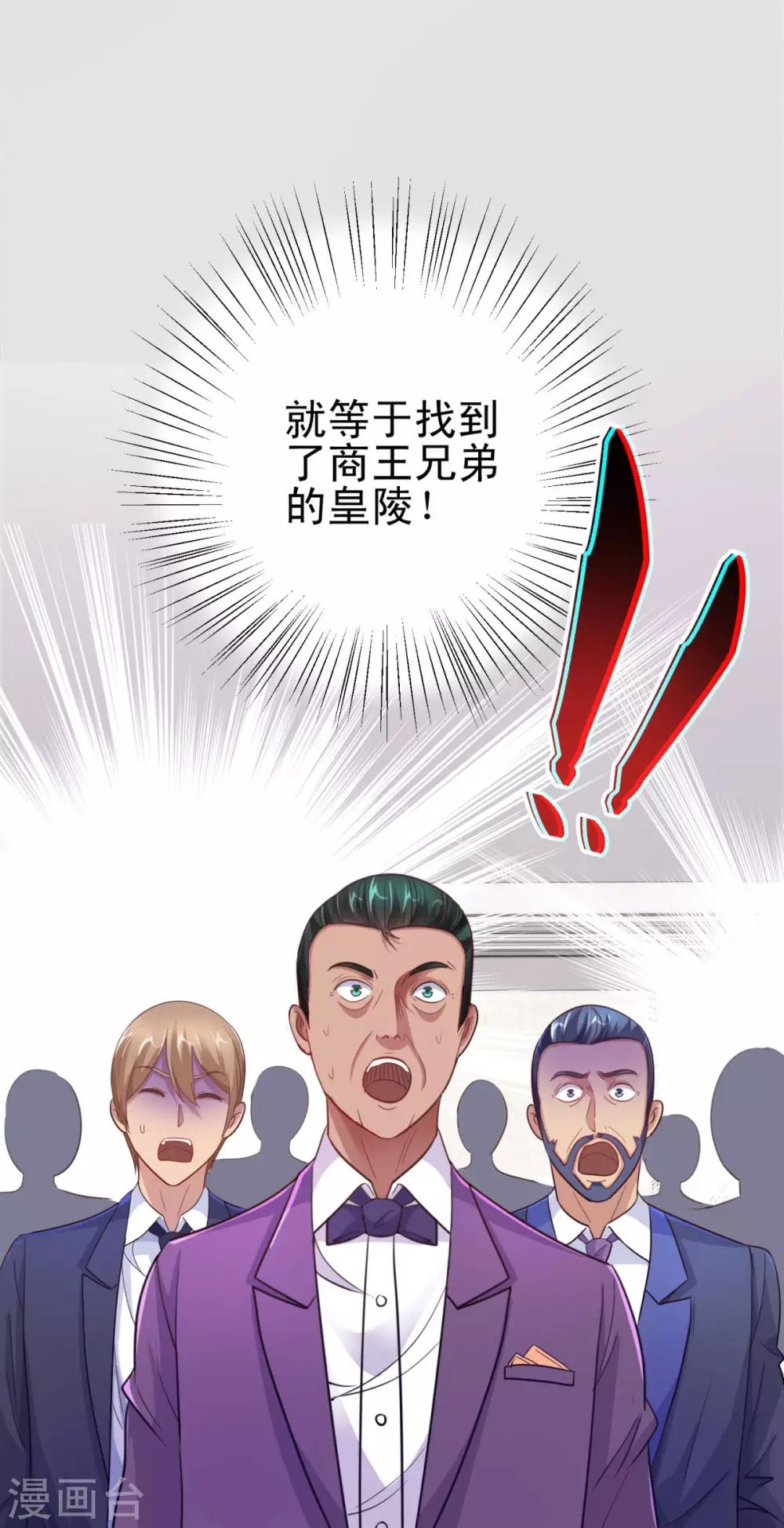 都市至尊系统韩漫全集-第158话 剑中藏剑无删减无遮挡章节图片 