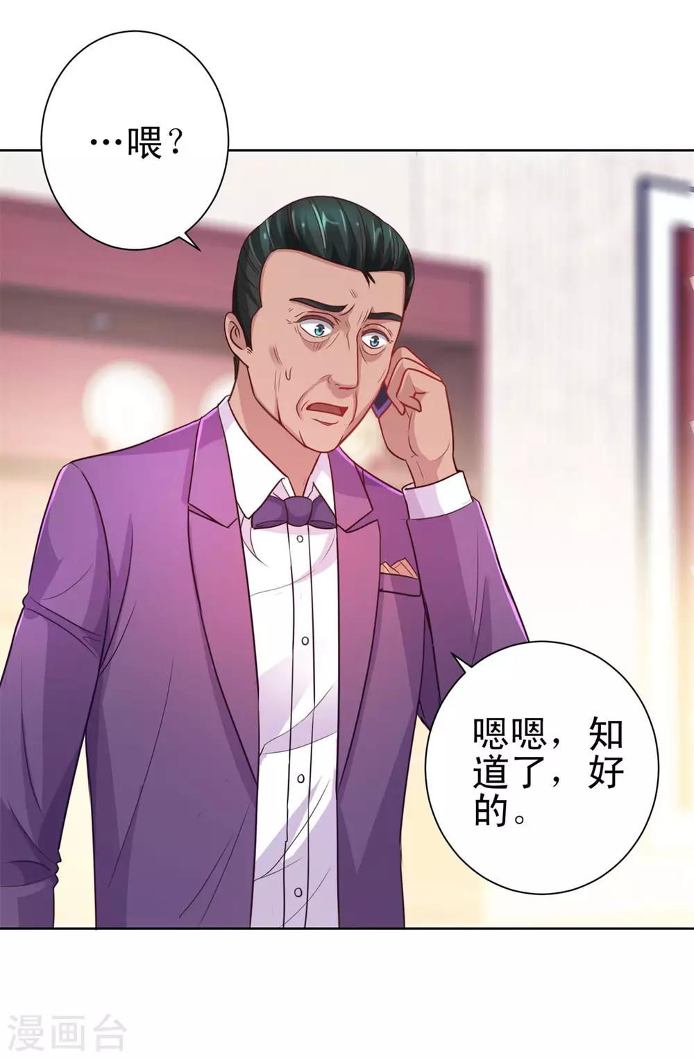 都市至尊系统韩漫全集-第158话 剑中藏剑无删减无遮挡章节图片 