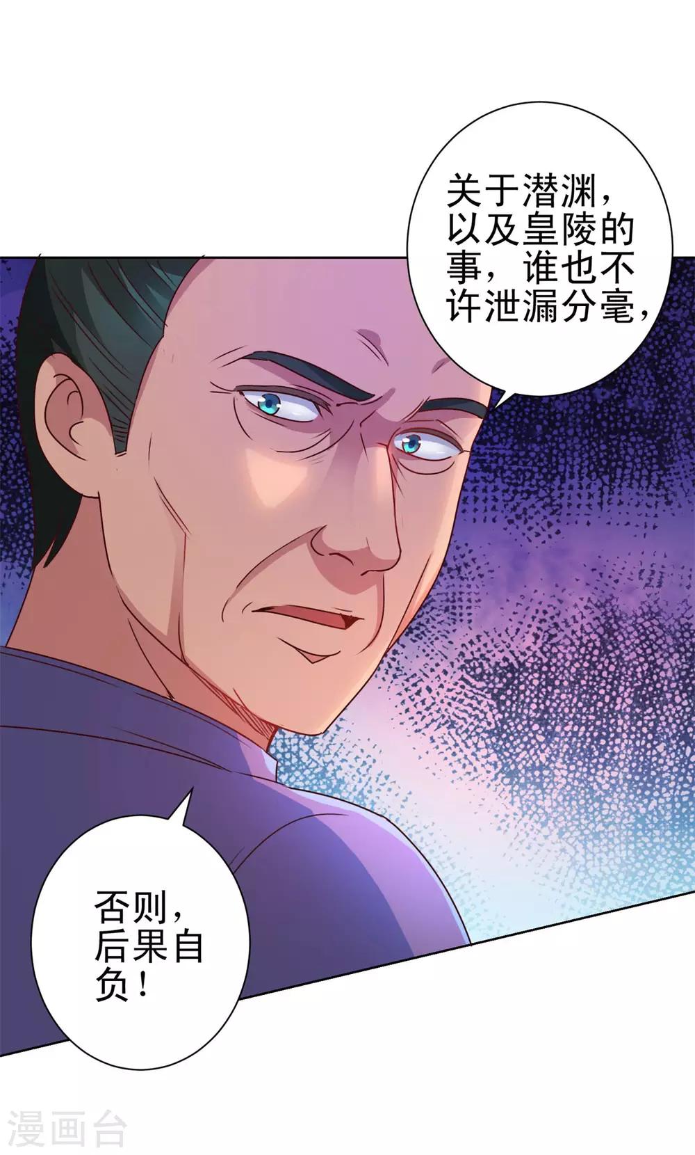 都市至尊系统韩漫全集-第158话 剑中藏剑无删减无遮挡章节图片 