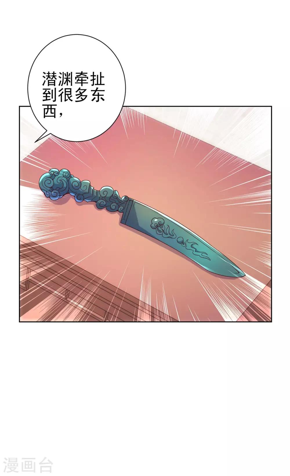 都市至尊系统韩漫全集-第158话 剑中藏剑无删减无遮挡章节图片 