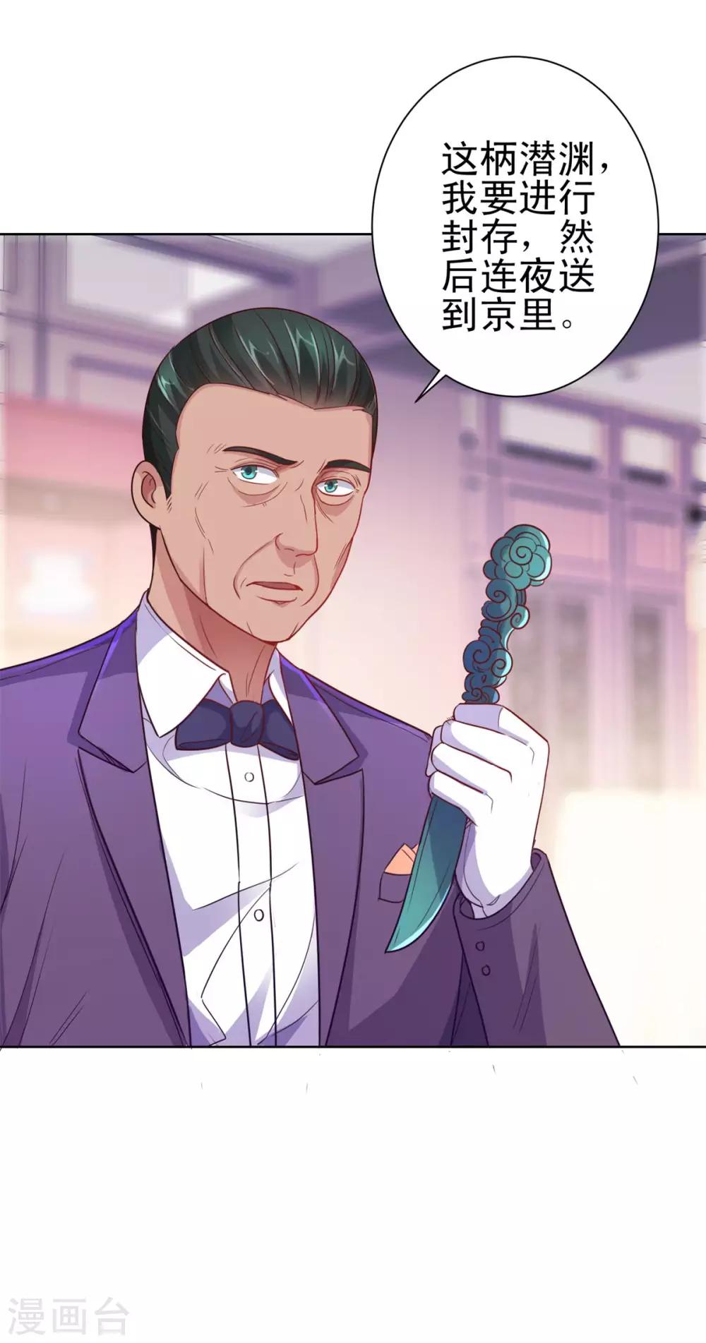 都市至尊系统韩漫全集-第158话 剑中藏剑无删减无遮挡章节图片 