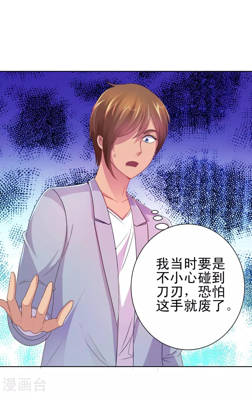 都市至尊系统韩漫全集-第158话 剑中藏剑无删减无遮挡章节图片 