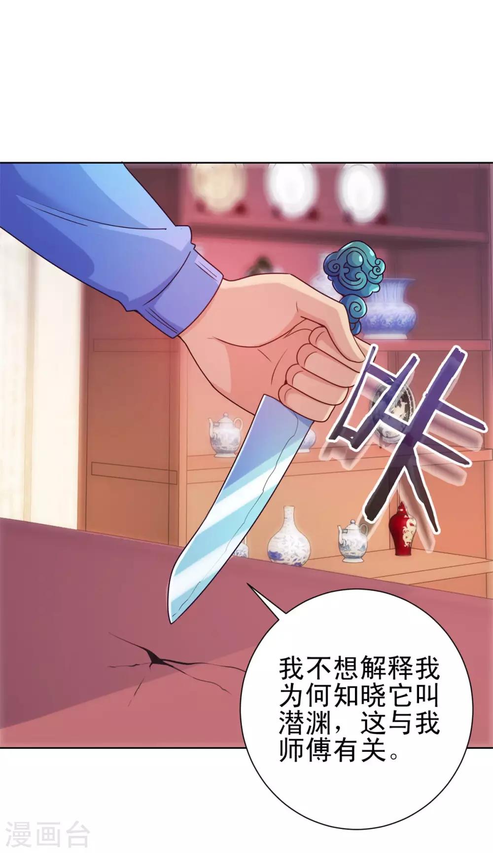 都市至尊系统韩漫全集-第158话 剑中藏剑无删减无遮挡章节图片 