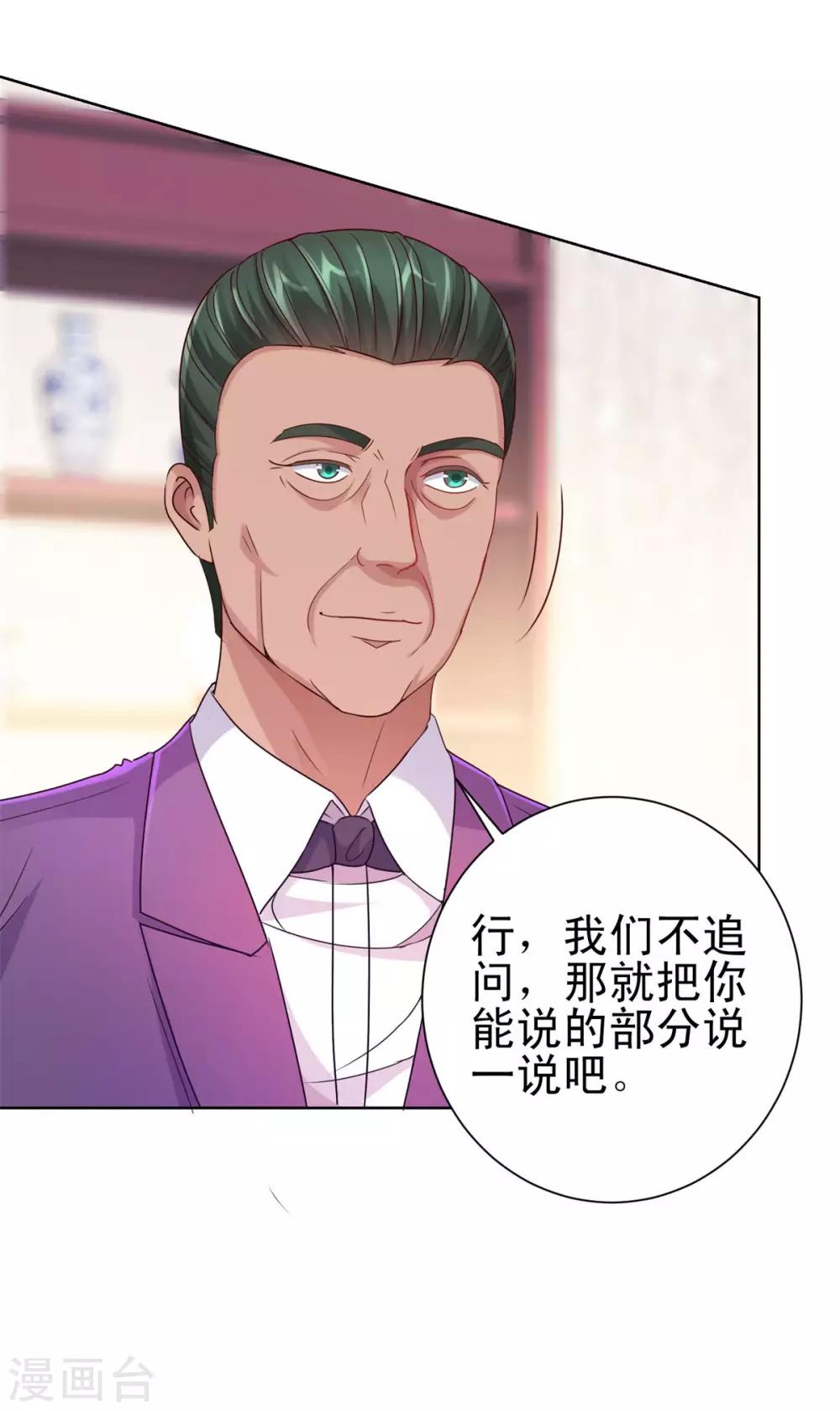 都市至尊系统韩漫全集-第158话 剑中藏剑无删减无遮挡章节图片 