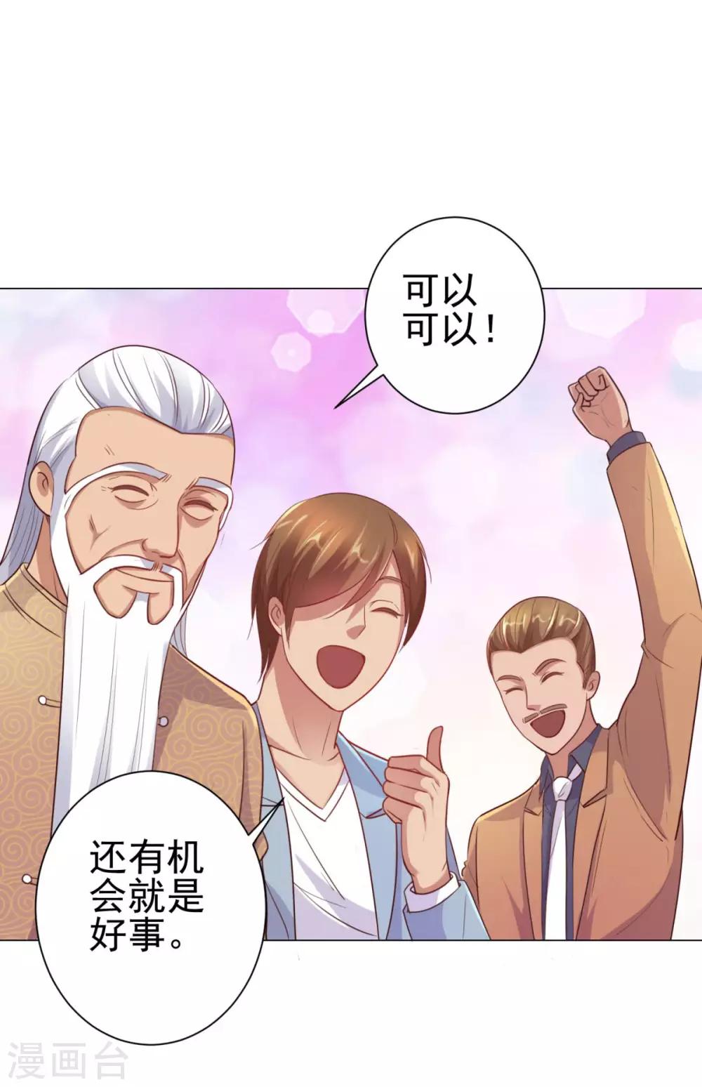 都市至尊系统韩漫全集-第159话 空荡荡的五楼无删减无遮挡章节图片 