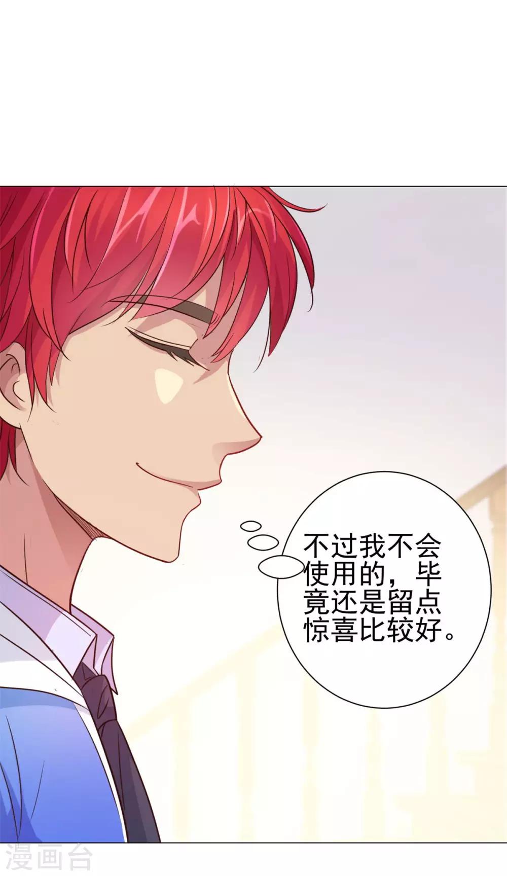 都市至尊系统韩漫全集-第159话 空荡荡的五楼无删减无遮挡章节图片 