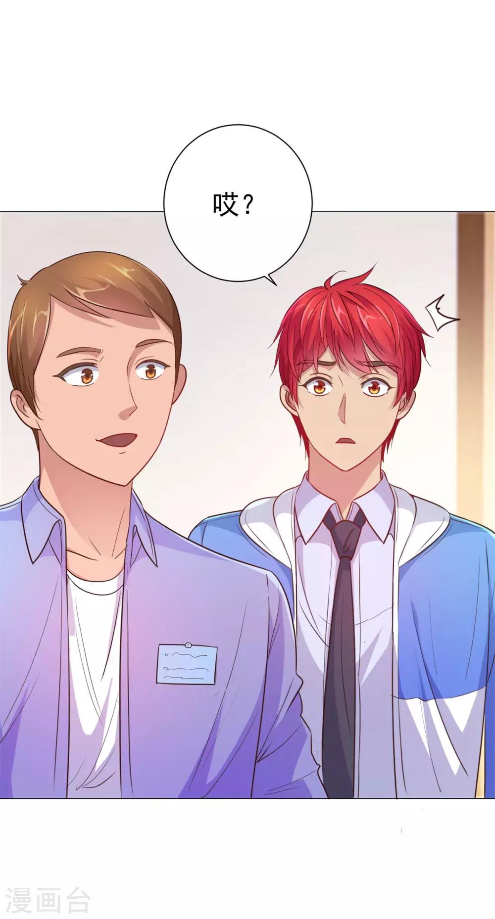 都市至尊系统韩漫全集-第159话 空荡荡的五楼无删减无遮挡章节图片 
