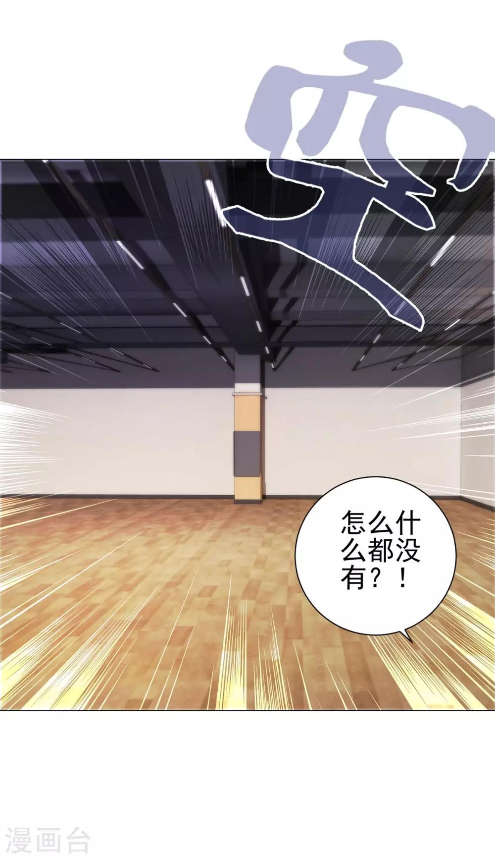 都市至尊系统韩漫全集-第159话 空荡荡的五楼无删减无遮挡章节图片 