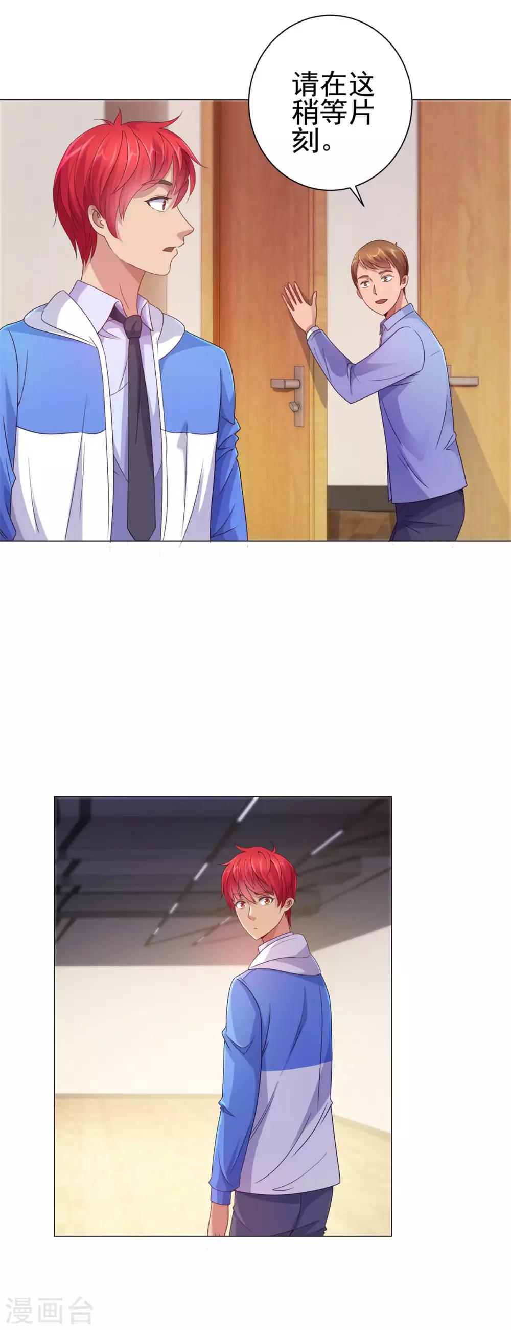 都市至尊系统韩漫全集-第159话 空荡荡的五楼无删减无遮挡章节图片 