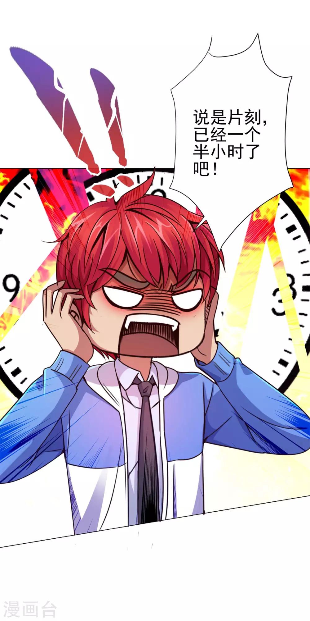 都市至尊系统韩漫全集-第159话 空荡荡的五楼无删减无遮挡章节图片 