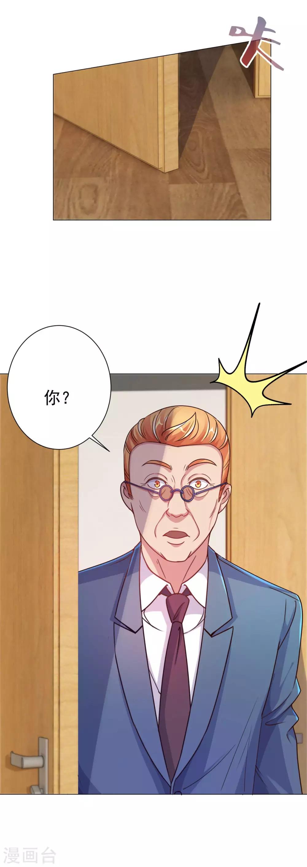 都市至尊系统韩漫全集-第159话 空荡荡的五楼无删减无遮挡章节图片 