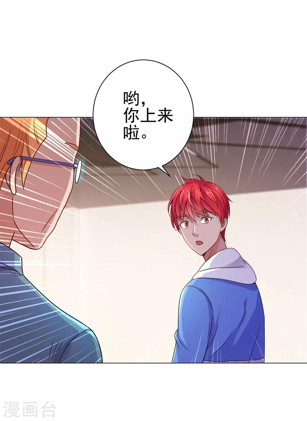 都市至尊系统韩漫全集-第159话 空荡荡的五楼无删减无遮挡章节图片 