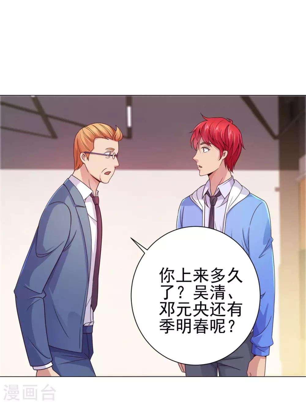 都市至尊系统韩漫全集-第159话 空荡荡的五楼无删减无遮挡章节图片 