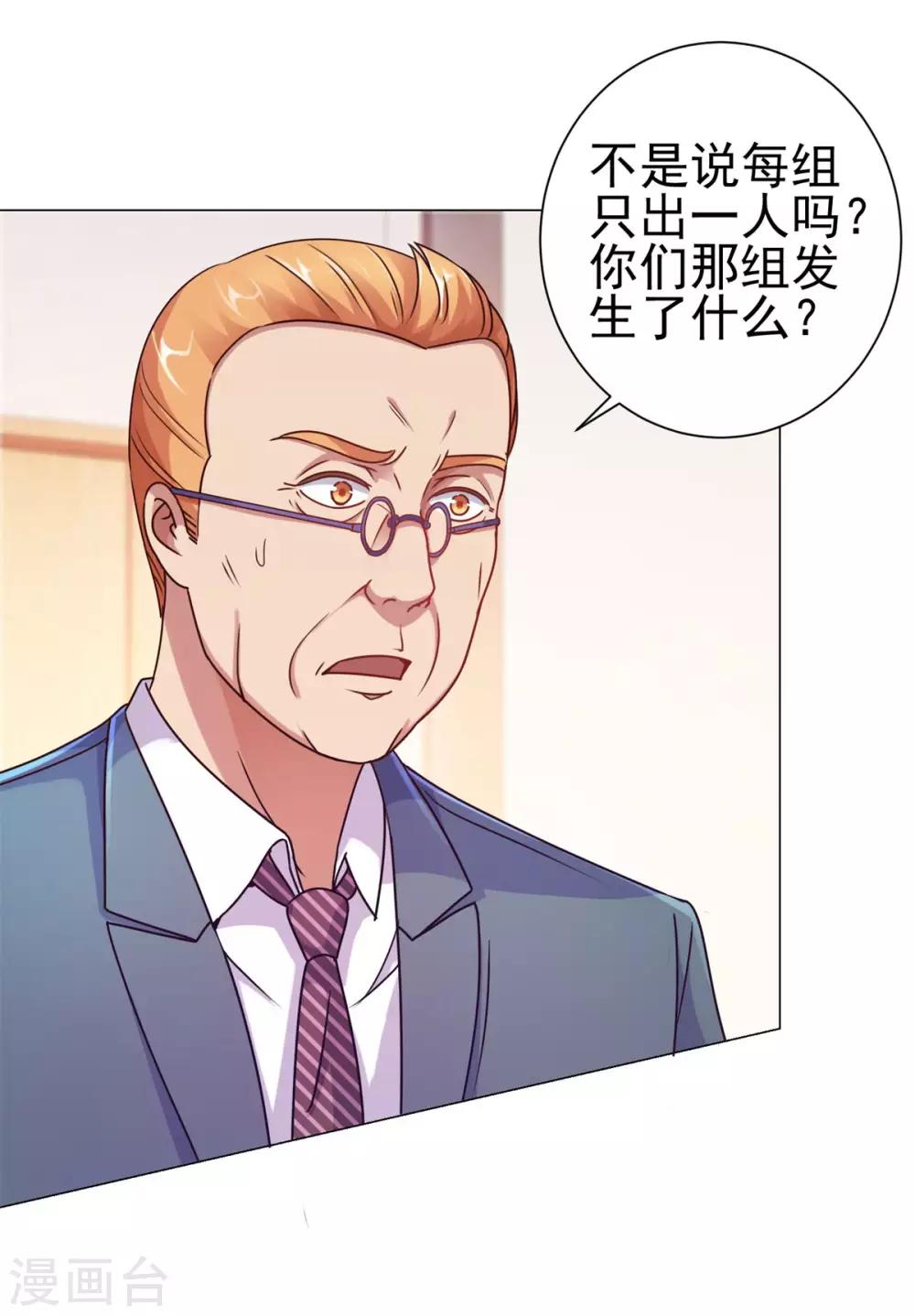 都市至尊系统韩漫全集-第159话 空荡荡的五楼无删减无遮挡章节图片 