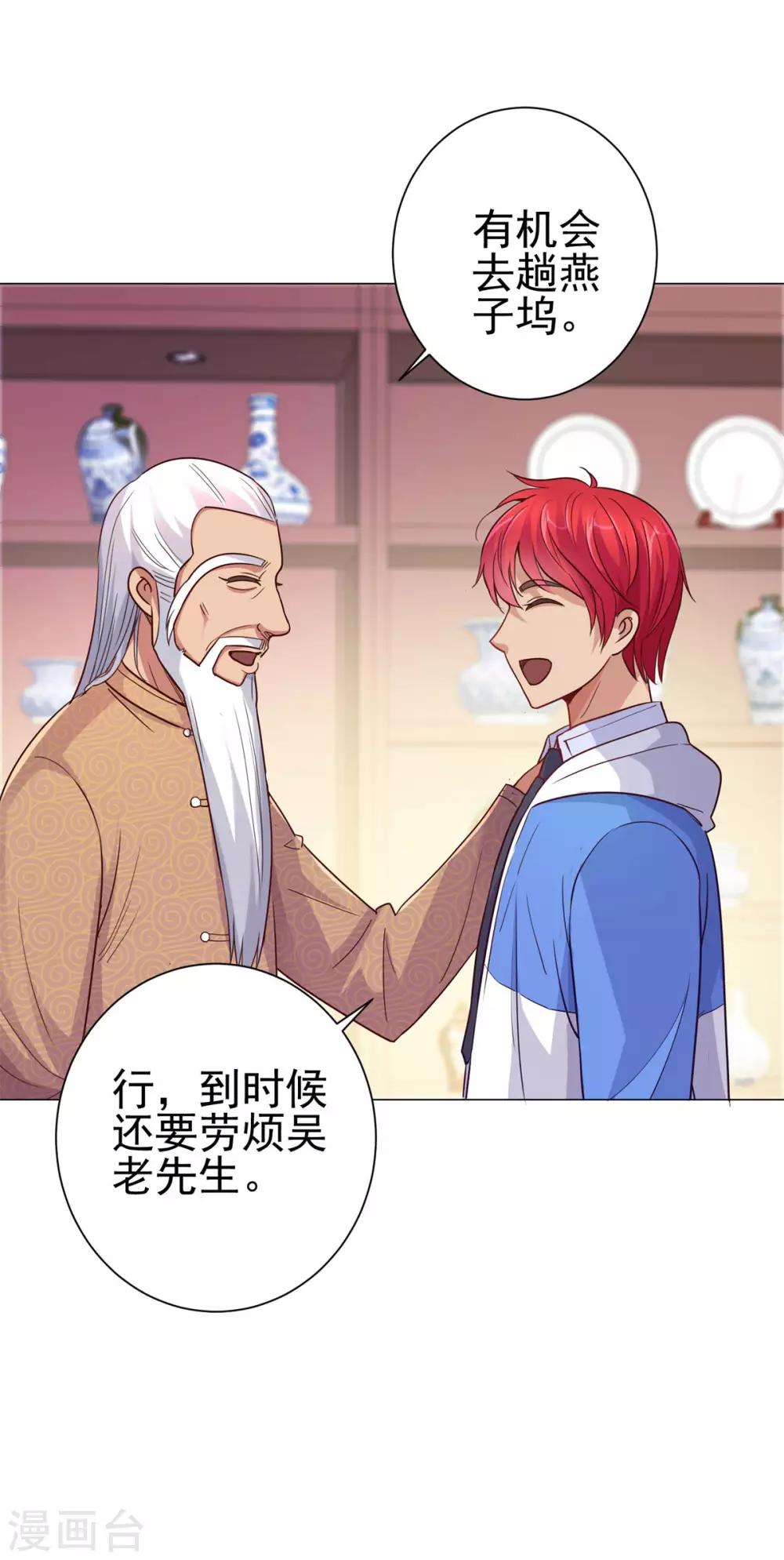 都市至尊系统韩漫全集-第159话 空荡荡的五楼无删减无遮挡章节图片 