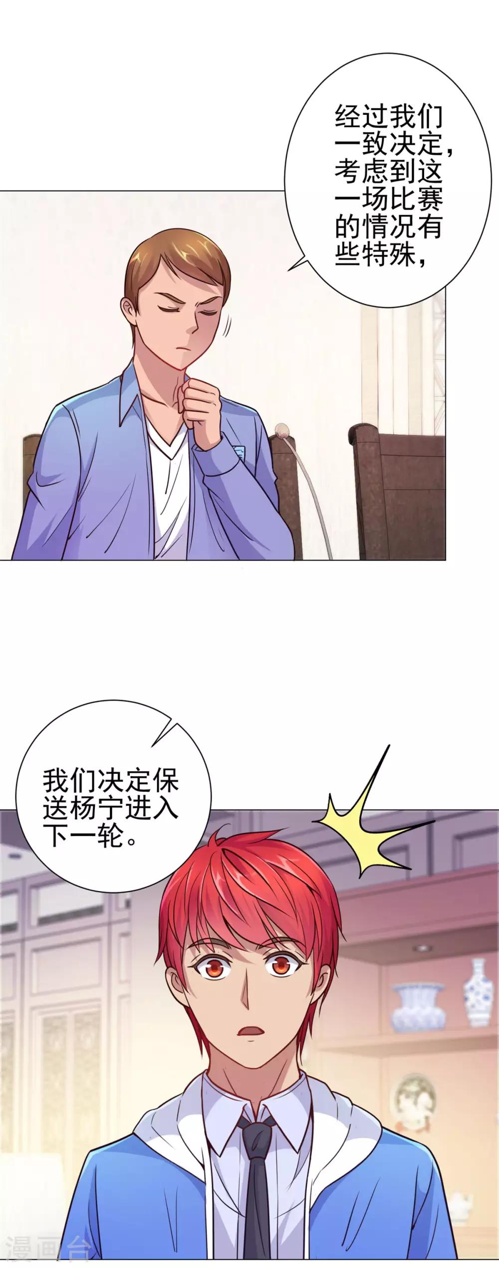 都市至尊系统韩漫全集-第159话 空荡荡的五楼无删减无遮挡章节图片 
