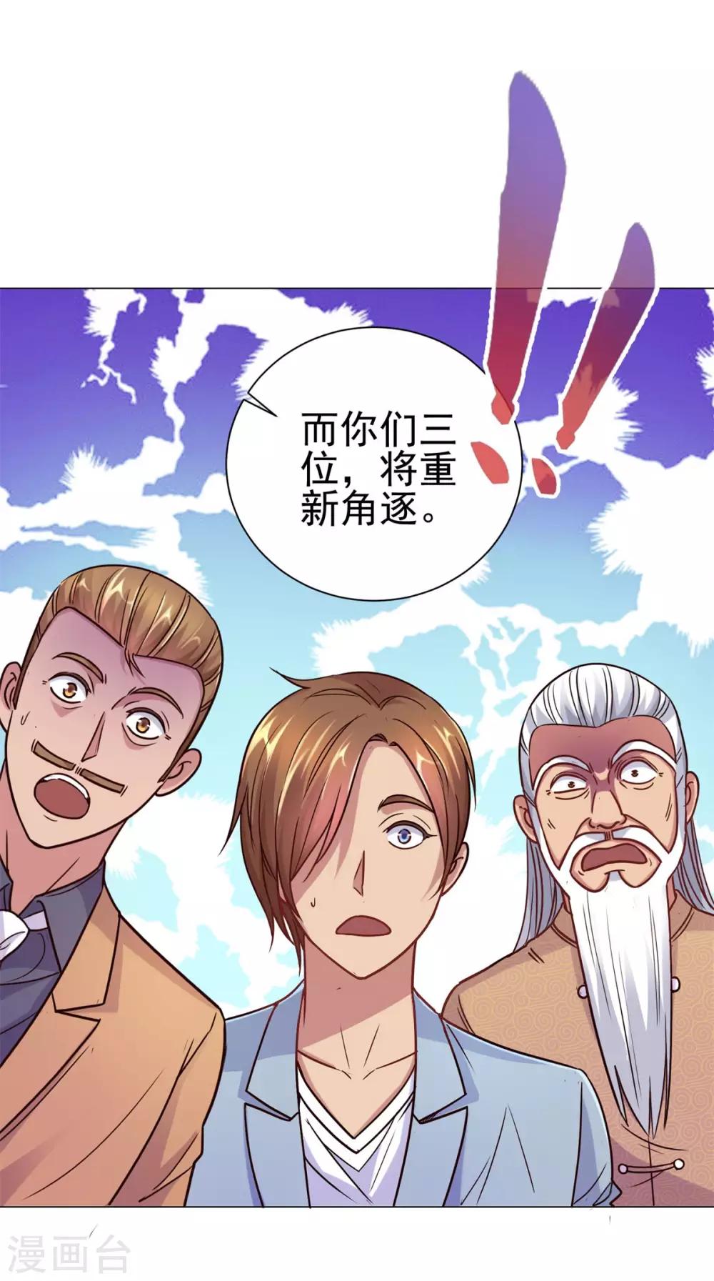 都市至尊系统韩漫全集-第159话 空荡荡的五楼无删减无遮挡章节图片 
