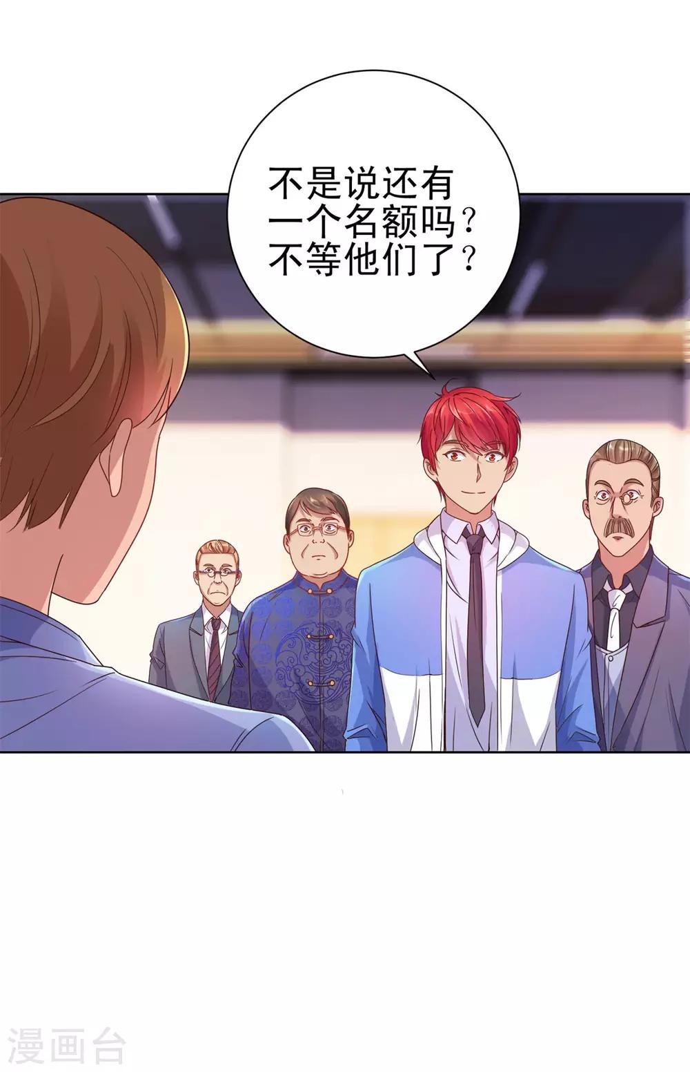 都市至尊系统韩漫全集-第160话 迷宫无删减无遮挡章节图片 