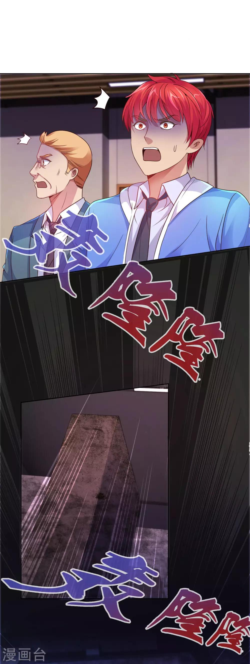 都市至尊系统韩漫全集-第160话 迷宫无删减无遮挡章节图片 