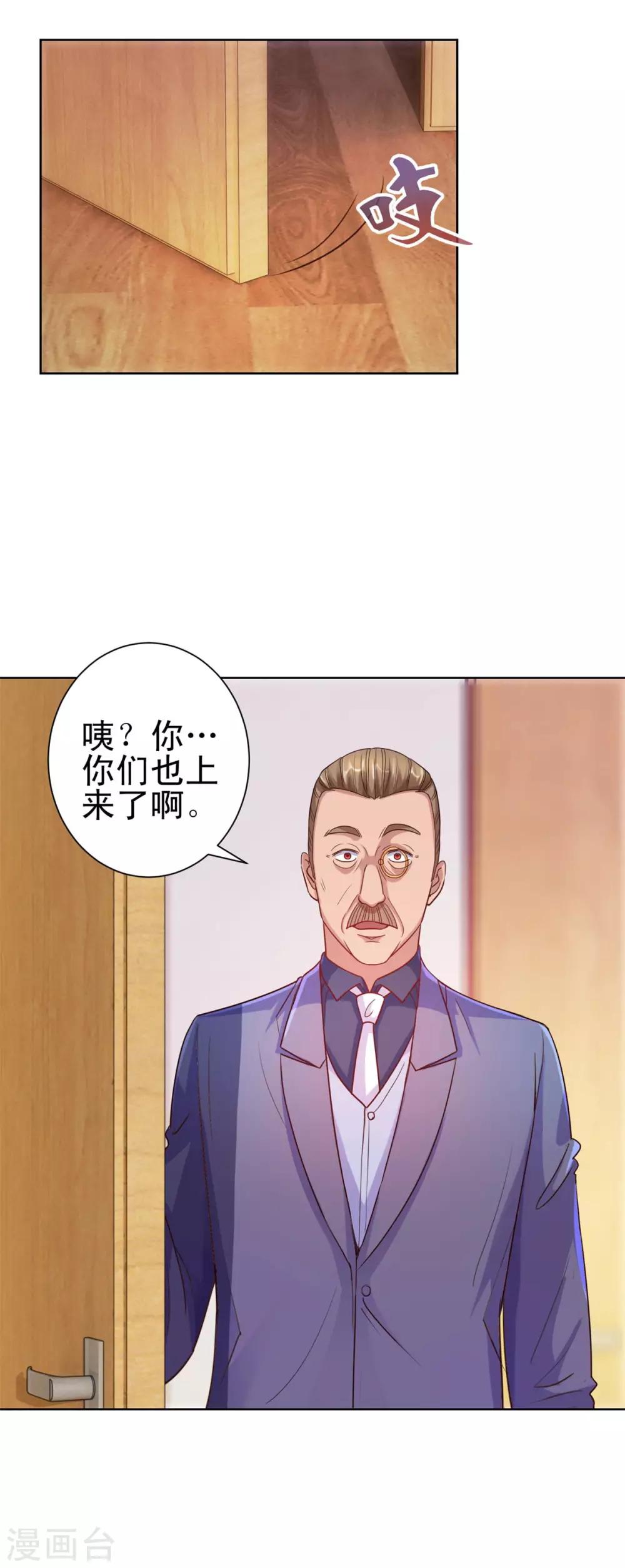 都市至尊系统韩漫全集-第160话 迷宫无删减无遮挡章节图片 