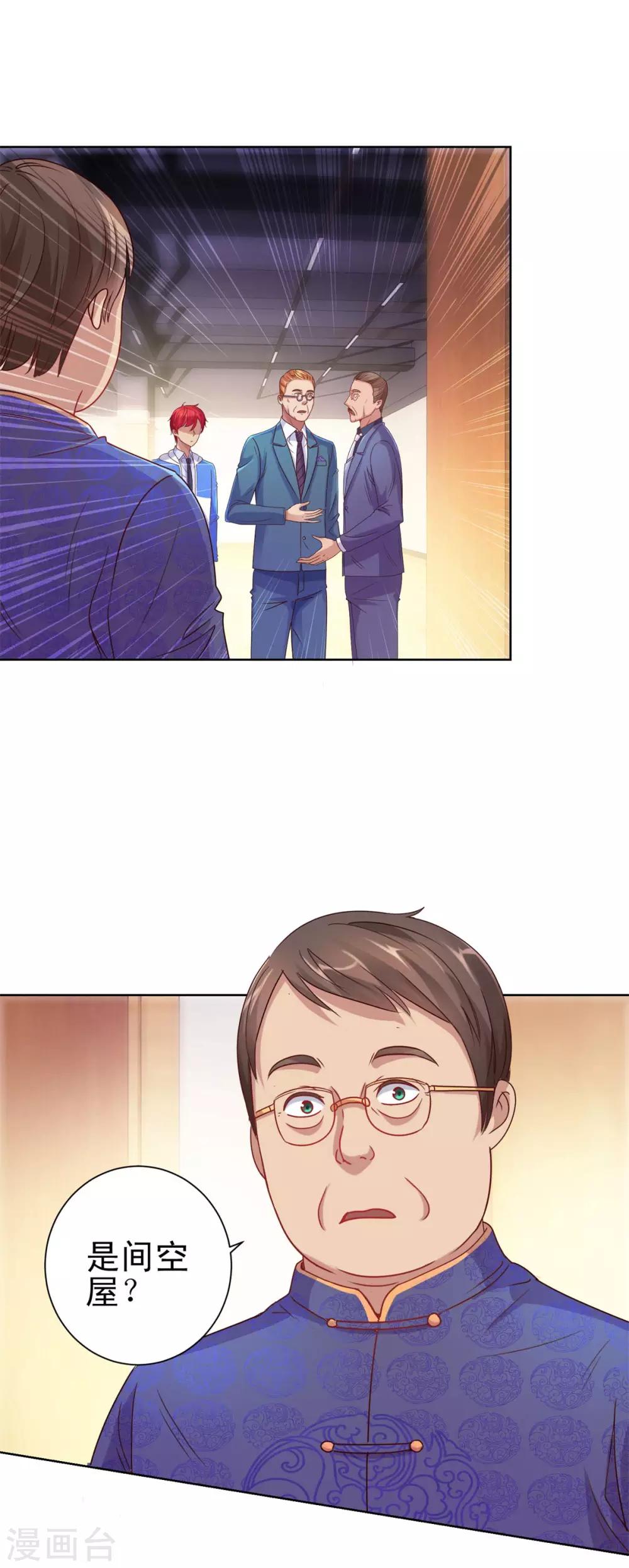 都市至尊系统韩漫全集-第160话 迷宫无删减无遮挡章节图片 