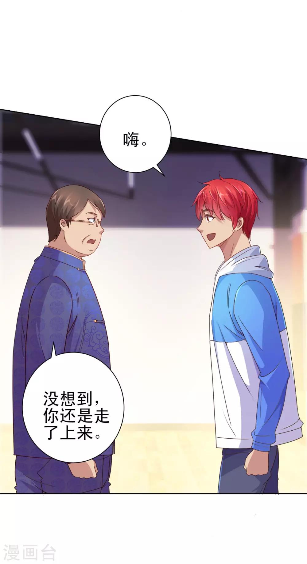 都市至尊系统韩漫全集-第160话 迷宫无删减无遮挡章节图片 
