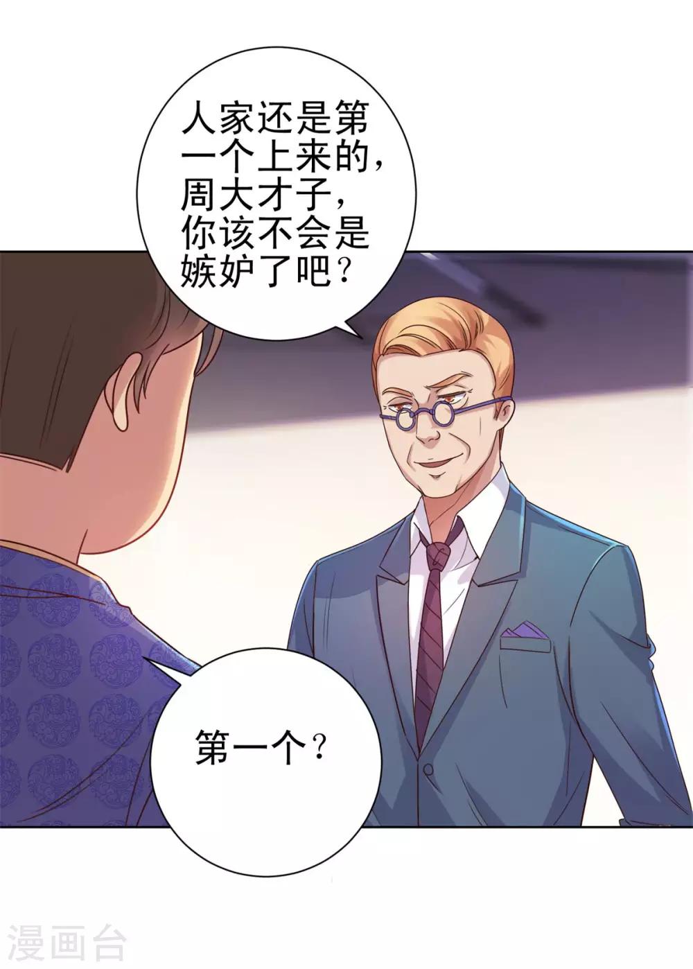 都市至尊系统韩漫全集-第160话 迷宫无删减无遮挡章节图片 