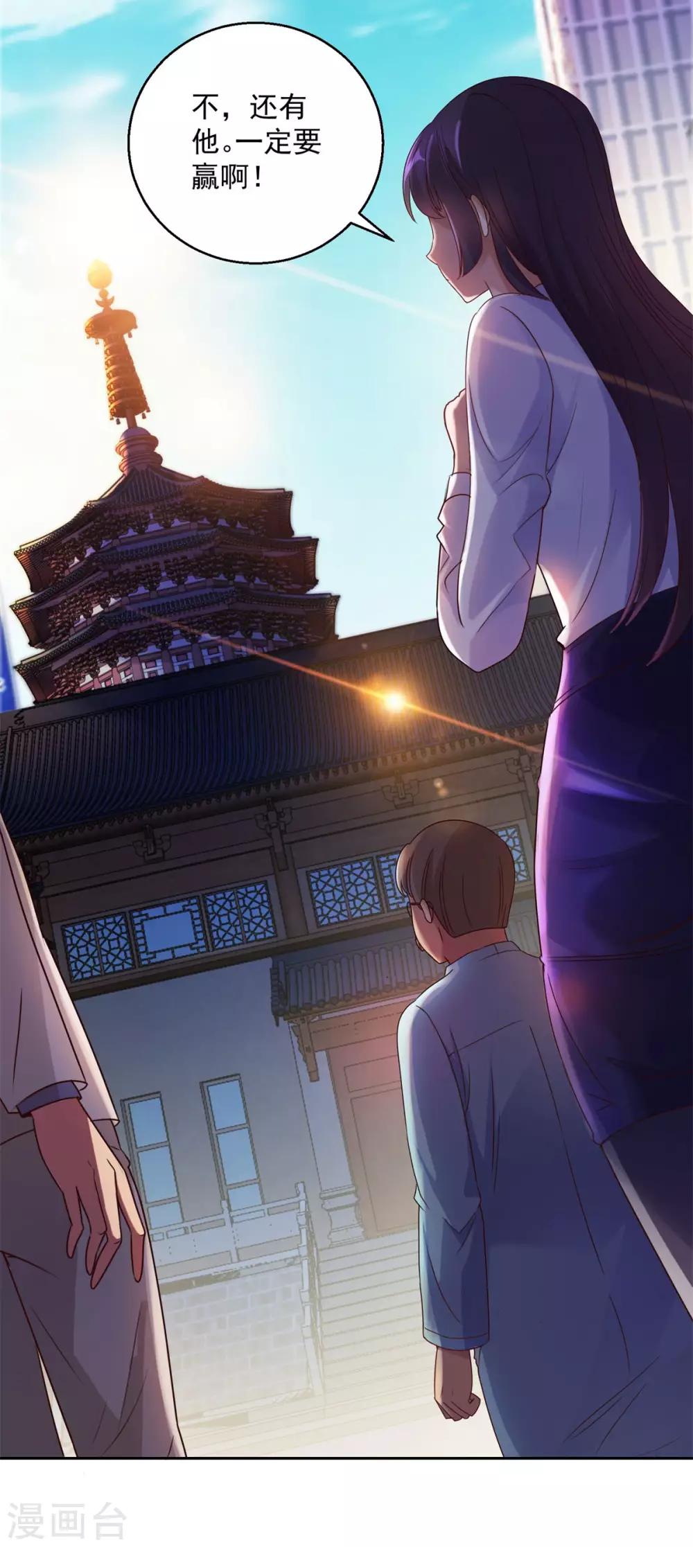 都市至尊系统韩漫全集-第161话 闯王的地图无删减无遮挡章节图片 