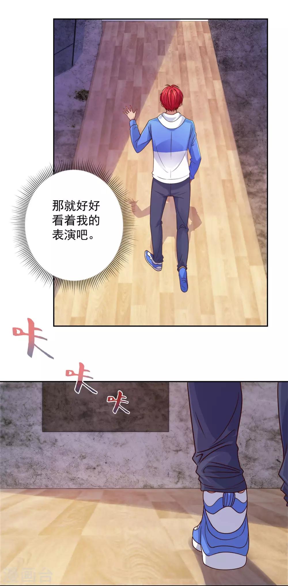 都市至尊系统韩漫全集-第161话 闯王的地图无删减无遮挡章节图片 