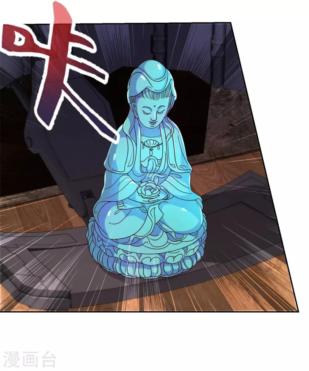 都市至尊系统韩漫全集-第161话 闯王的地图无删减无遮挡章节图片 