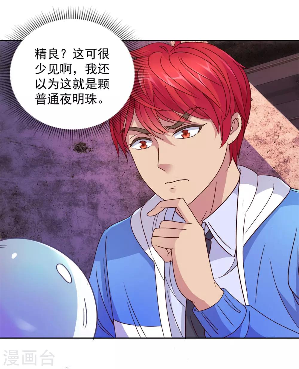 都市至尊系统韩漫全集-第162话 通关第五层无删减无遮挡章节图片 