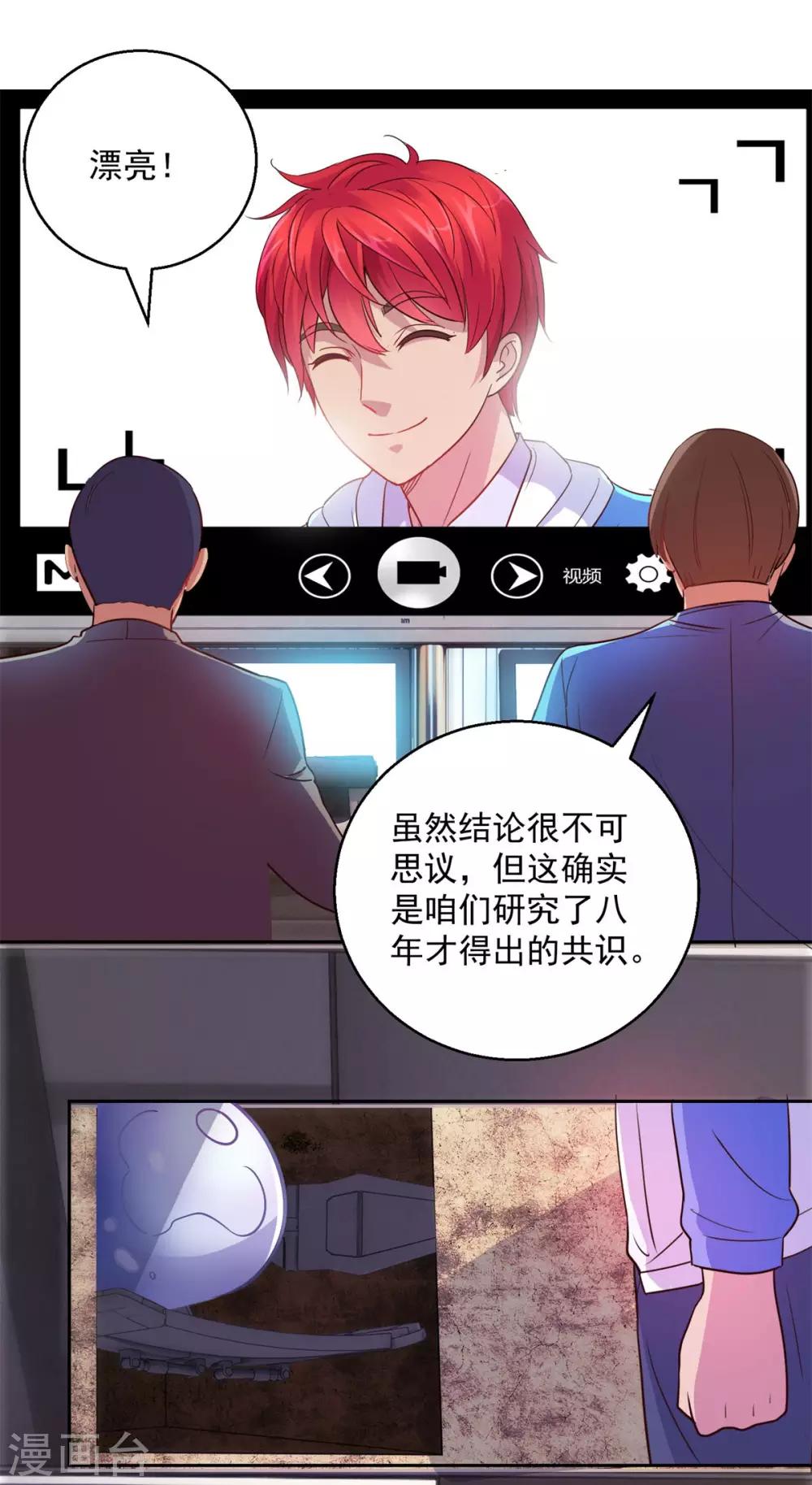 都市至尊系统韩漫全集-第162话 通关第五层无删减无遮挡章节图片 