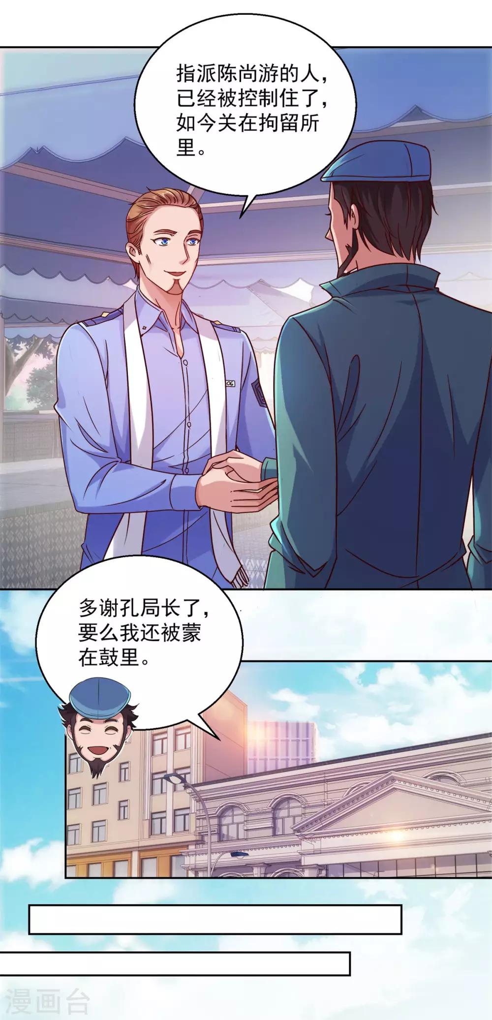 都市至尊系统韩漫全集-第162话 通关第五层无删减无遮挡章节图片 