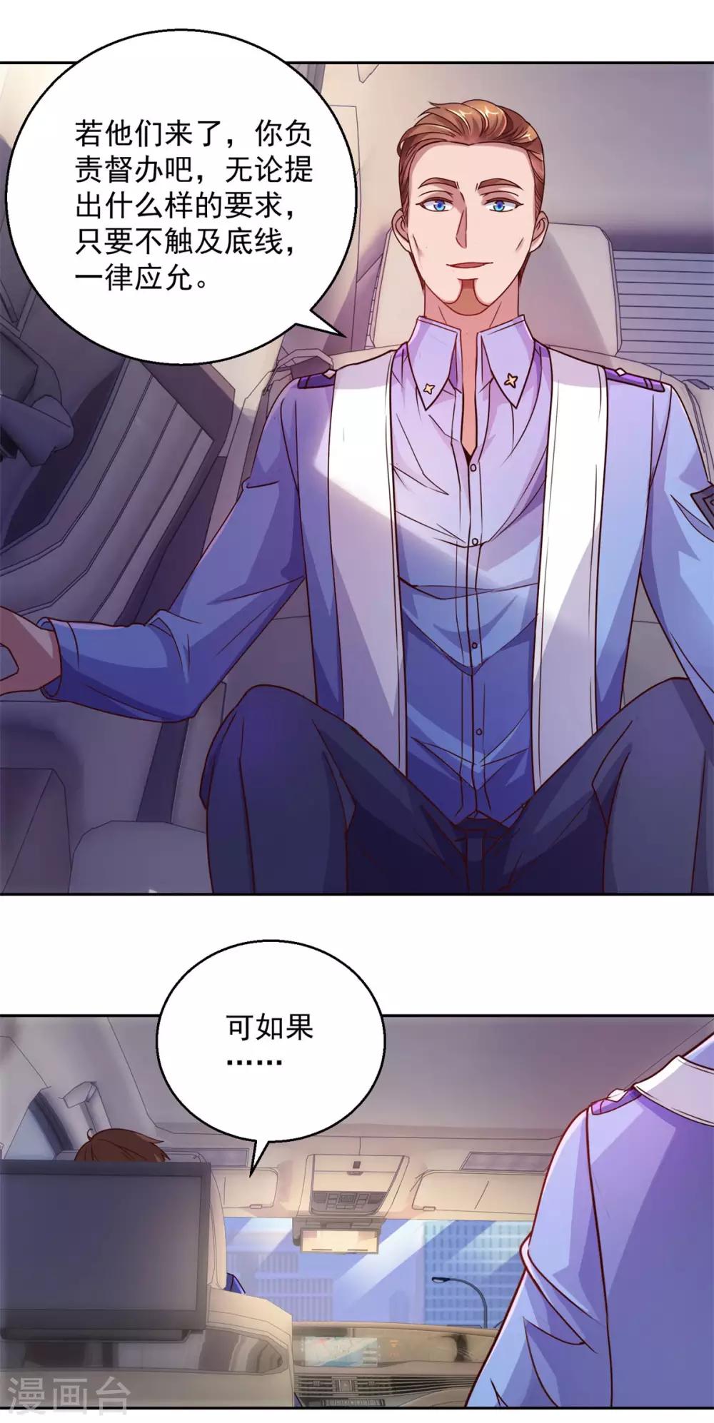 都市至尊系统韩漫全集-第162话 通关第五层无删减无遮挡章节图片 
