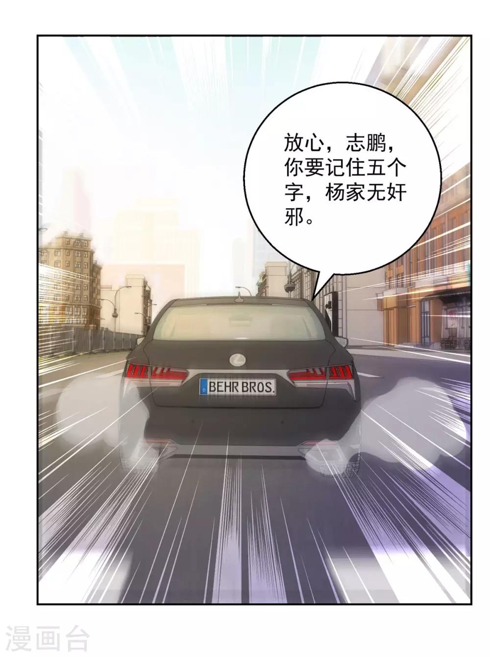 都市至尊系统韩漫全集-第162话 通关第五层无删减无遮挡章节图片 