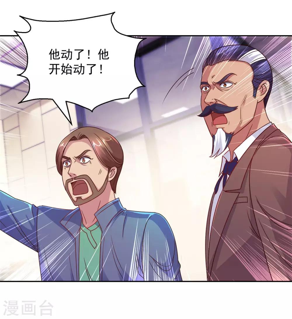 都市至尊系统韩漫全集-第163话 八卦货架无删减无遮挡章节图片 