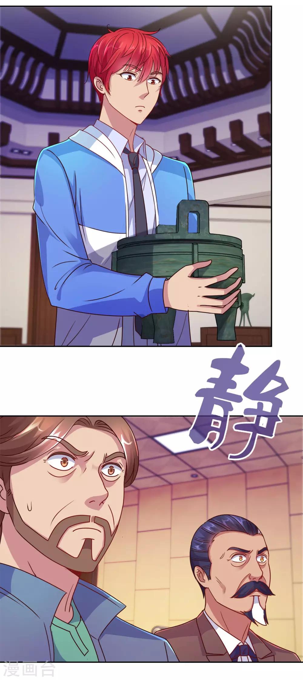都市至尊系统韩漫全集-第163话 八卦货架无删减无遮挡章节图片 